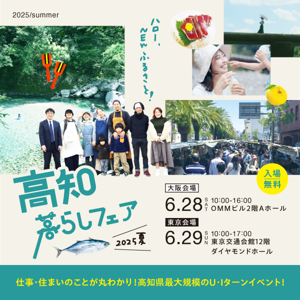 漁業就業支援フェア
